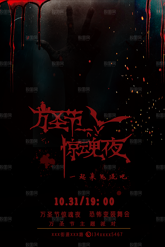 万圣节南瓜头糖果捣蛋狂欢夜海报