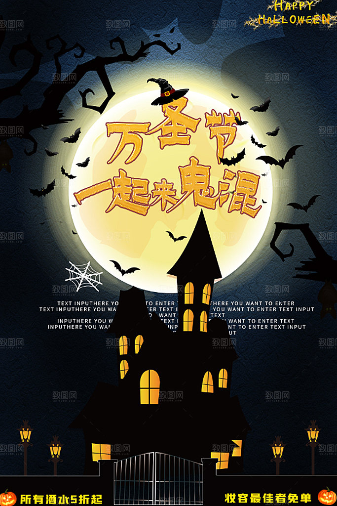 万圣节南瓜头狂欢夜糖果捣鬼海报
