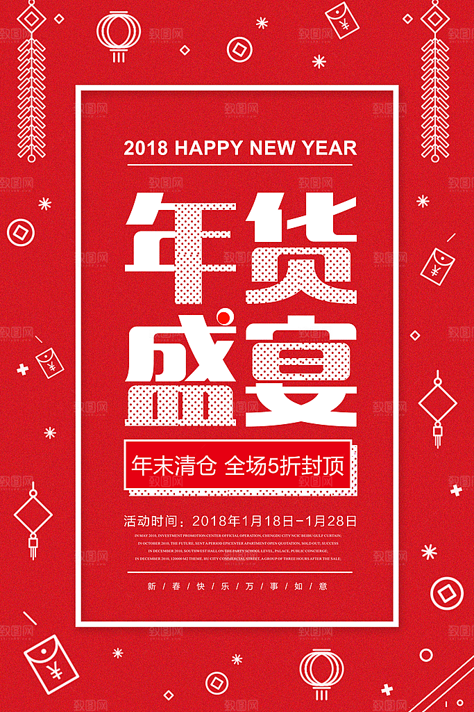 创业个性春季大促海拔