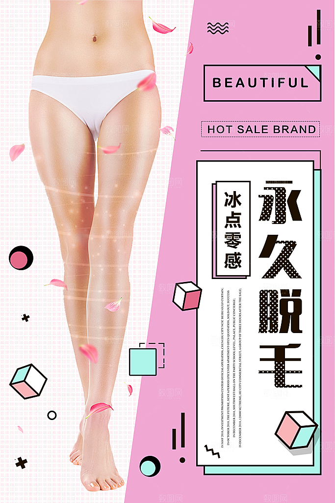 创业个性春季大促海拔