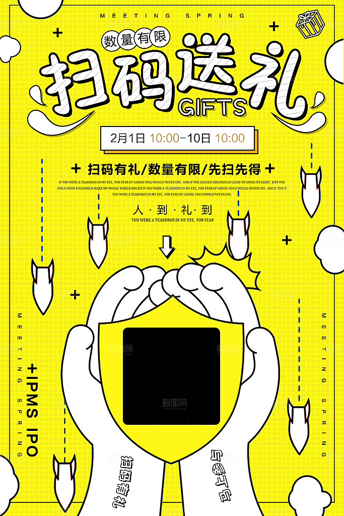 创业个性春季大促海拔