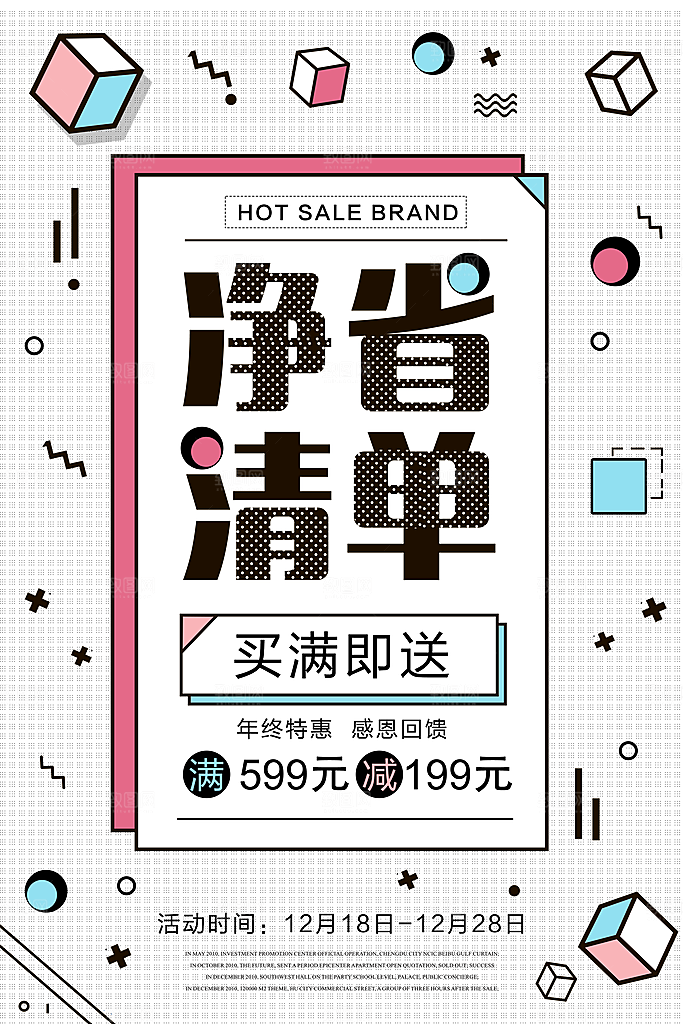 创业个性春季大促海拔