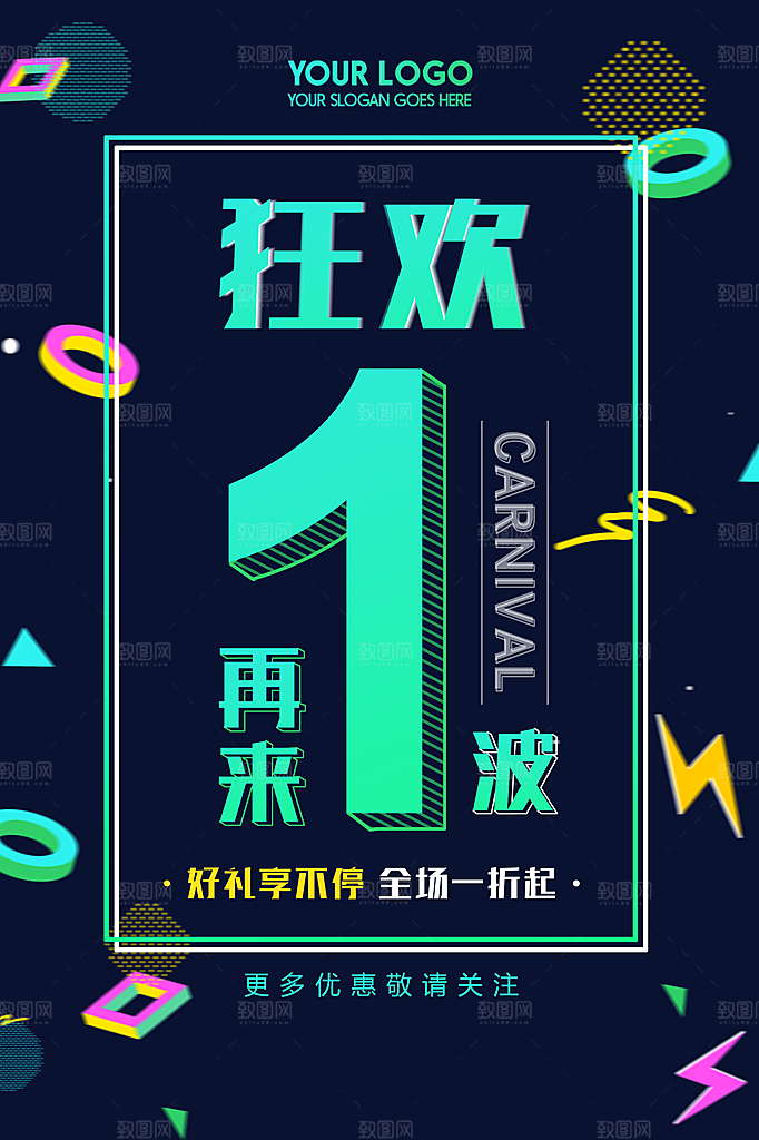 极简设计感会员日招募个性浅色几何创意海报