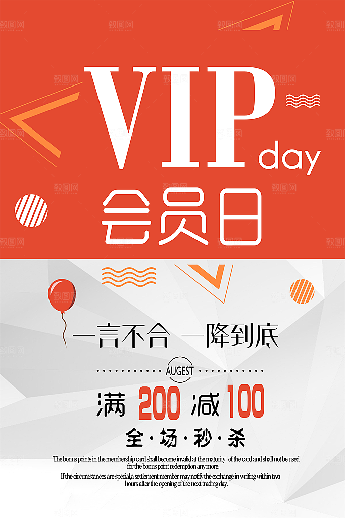 极简设计感会员日招募个性浅色几何创意海报