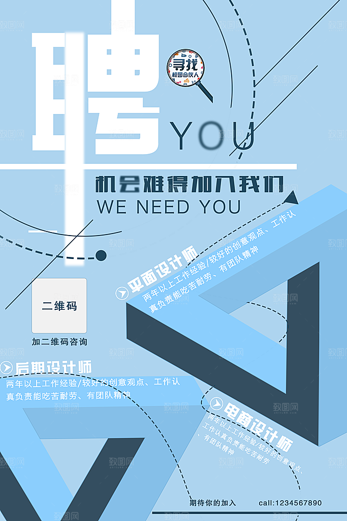 极简设计感会员日招募个性浅色几何创意海报