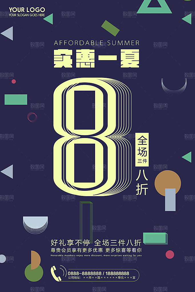 极简设计感会员日招募个性浅色几何创意海报