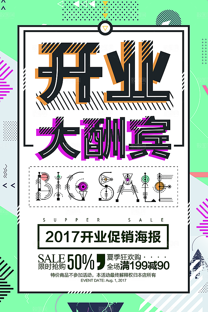 极简设计感会员日招募个性浅色几何创意海报