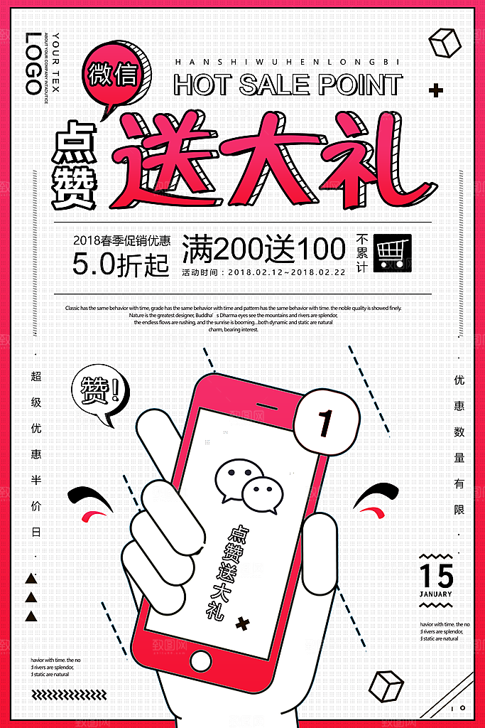 极简设计感会员日招募个性浅色几何创意海报