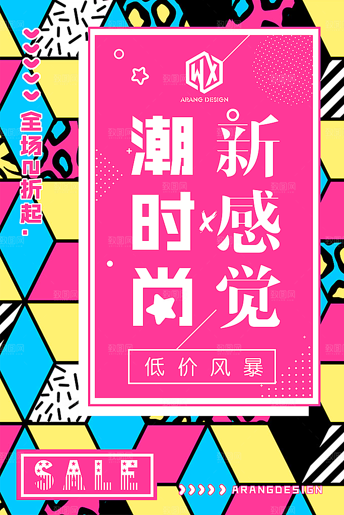 极简设计感会员日招募个性浅色几何创意海报