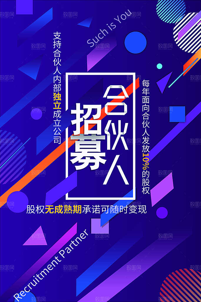 极简设计感会员日招募个性浅色几何创意海报