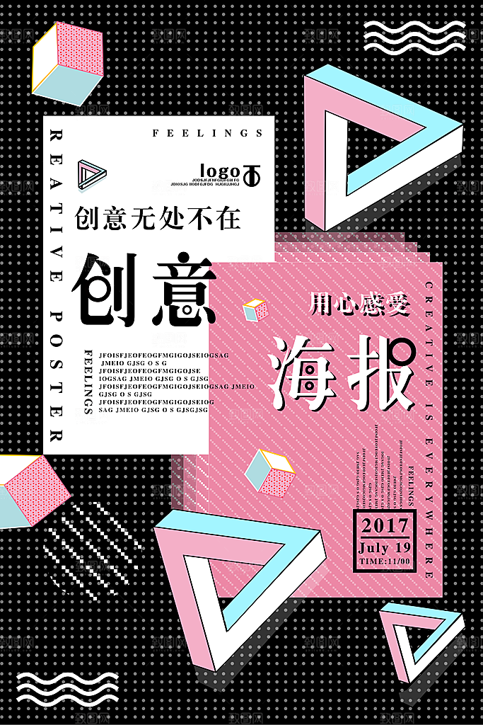 极简设计感会员日招募个性浅色几何创意海报