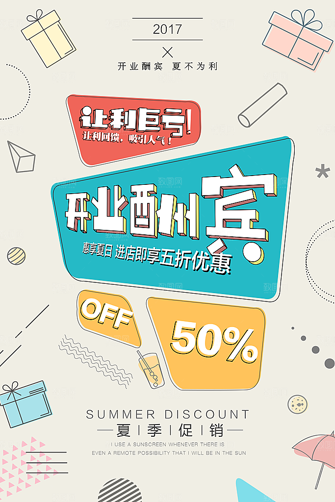 极简设计感会员日招募个性浅色几何创意海报