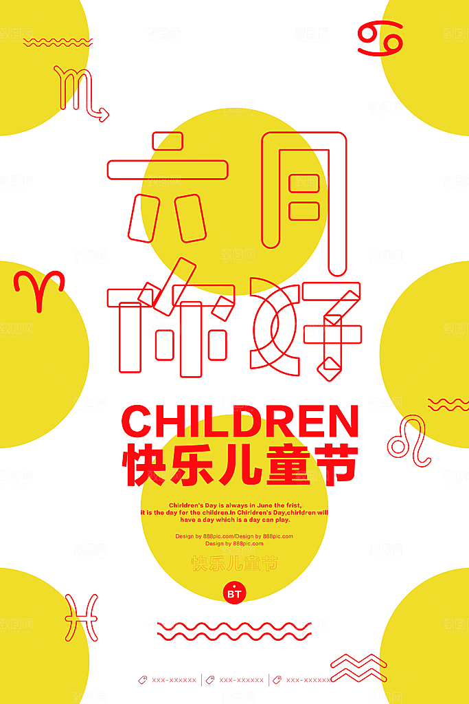 极简设计感招聘个性浅色几何创意海报