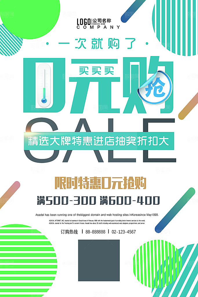 极简设计感招聘个性浅色几何创意海报