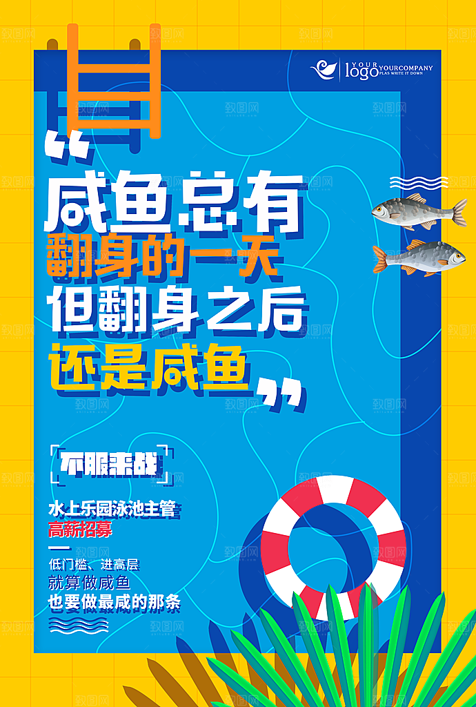 极简设计感招聘个性浅色几何创意海报