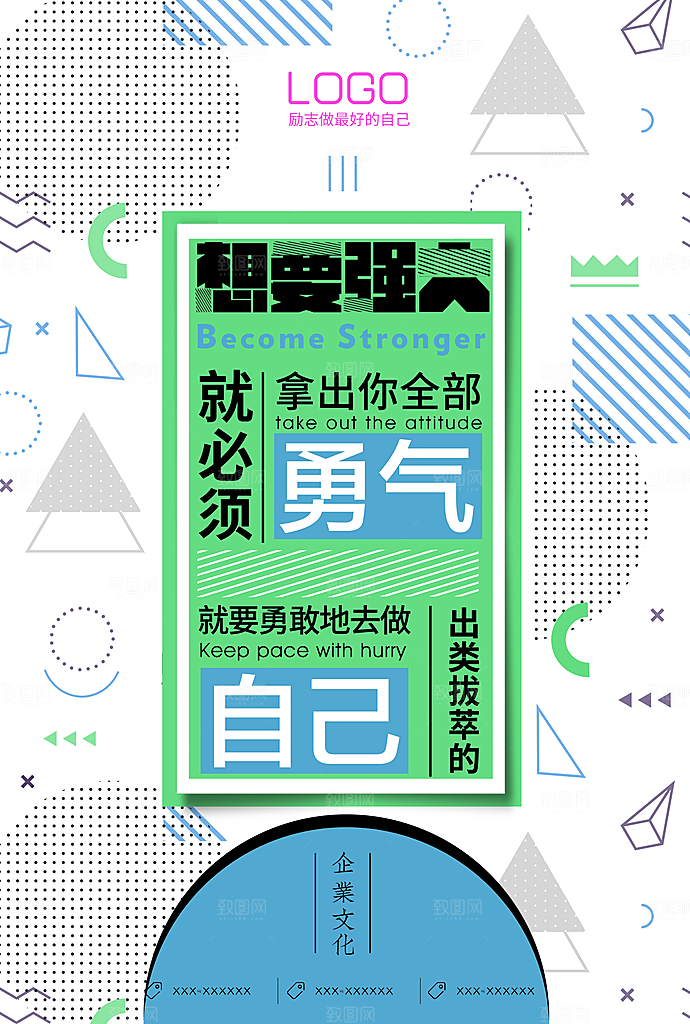 极简简约个性浅色几何创意海报