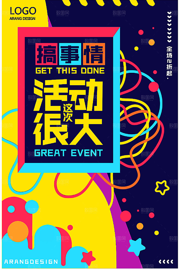 极简设计感会员日招募个性浅色几何创意海报