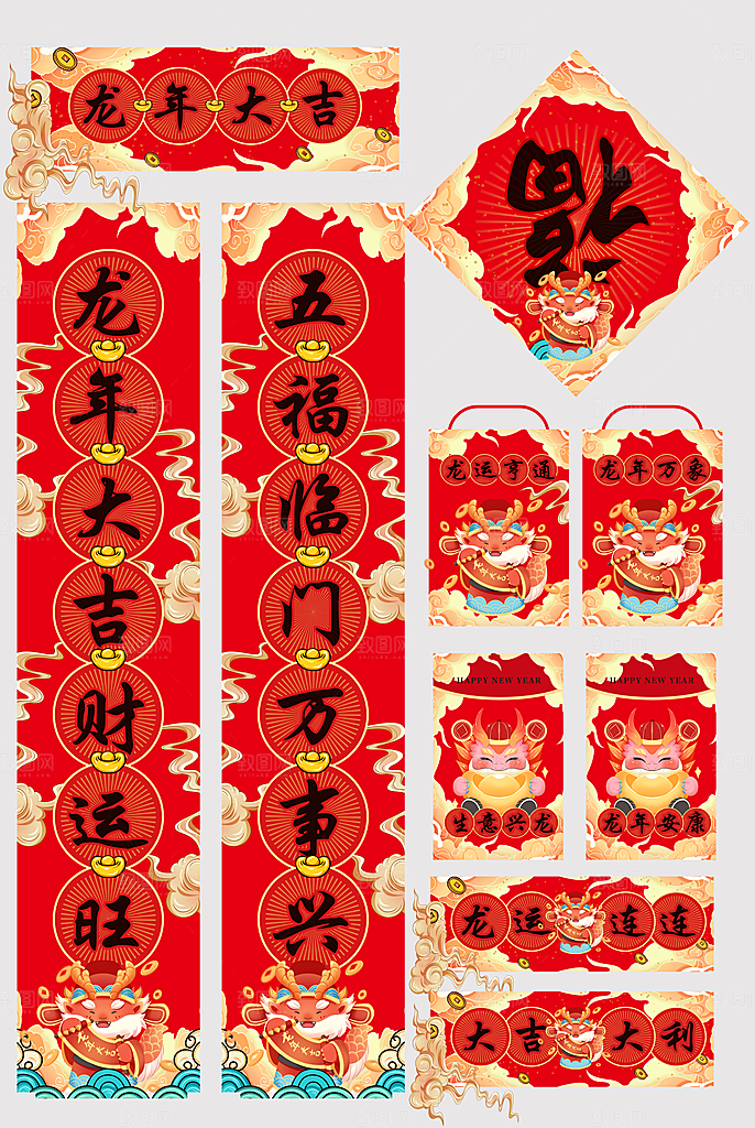 2024龙年春节快乐海报