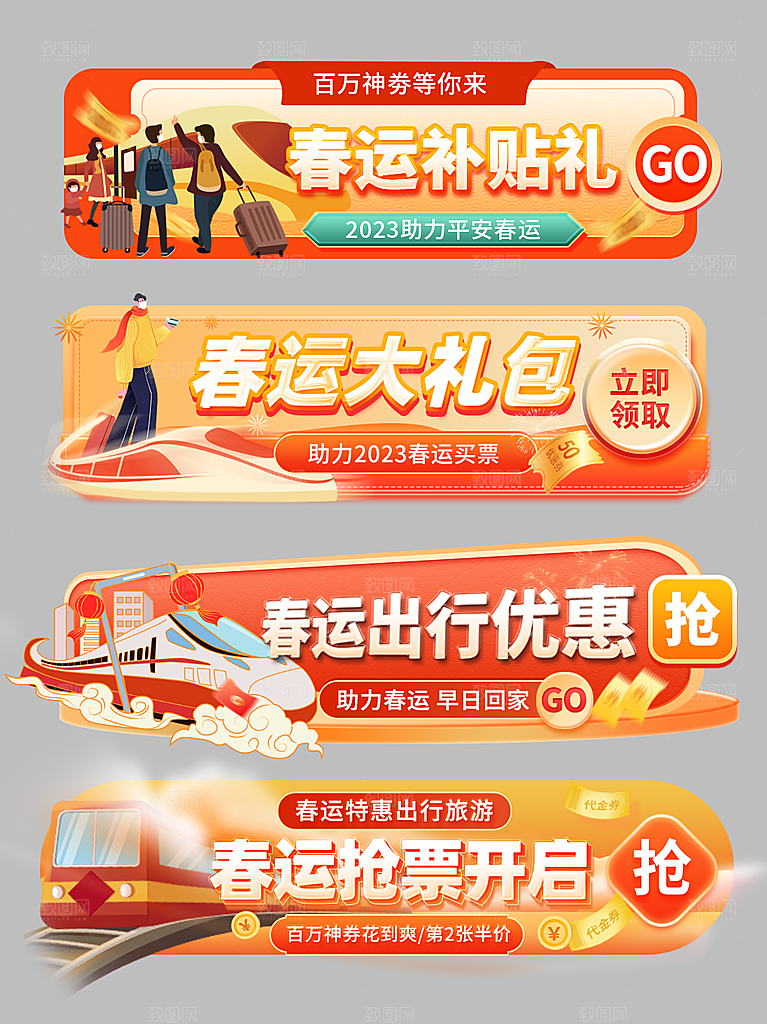 2024龙年春节快乐
