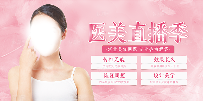 直播带货海报图片