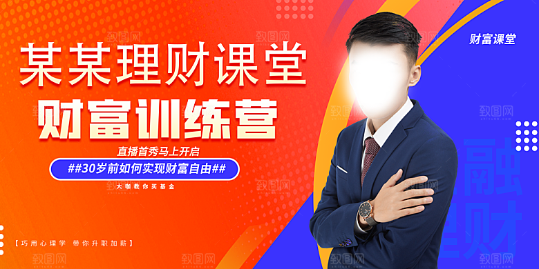 直播带货海报图片