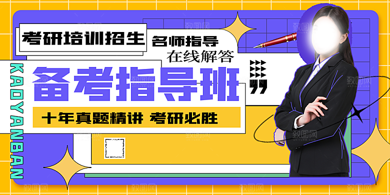 直播带货海报图片