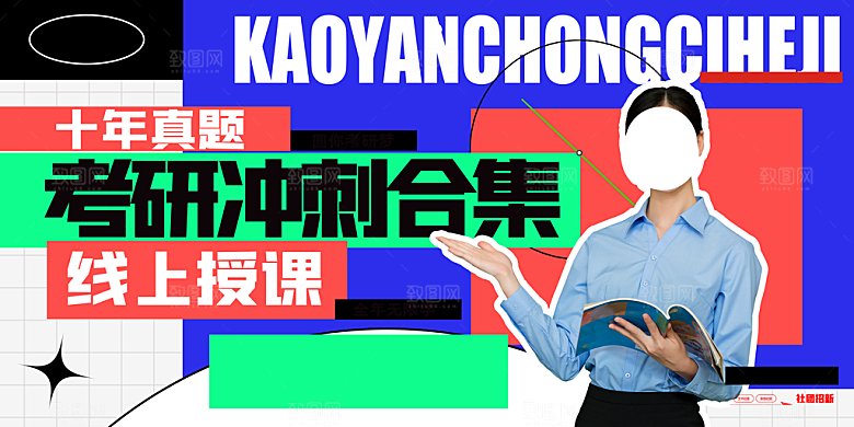 直播带货海报图片