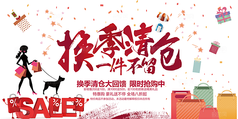 直播带货海报图片