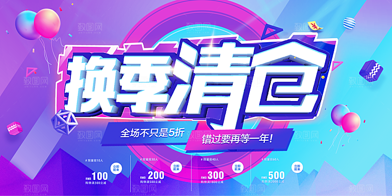 直播带货海报图片