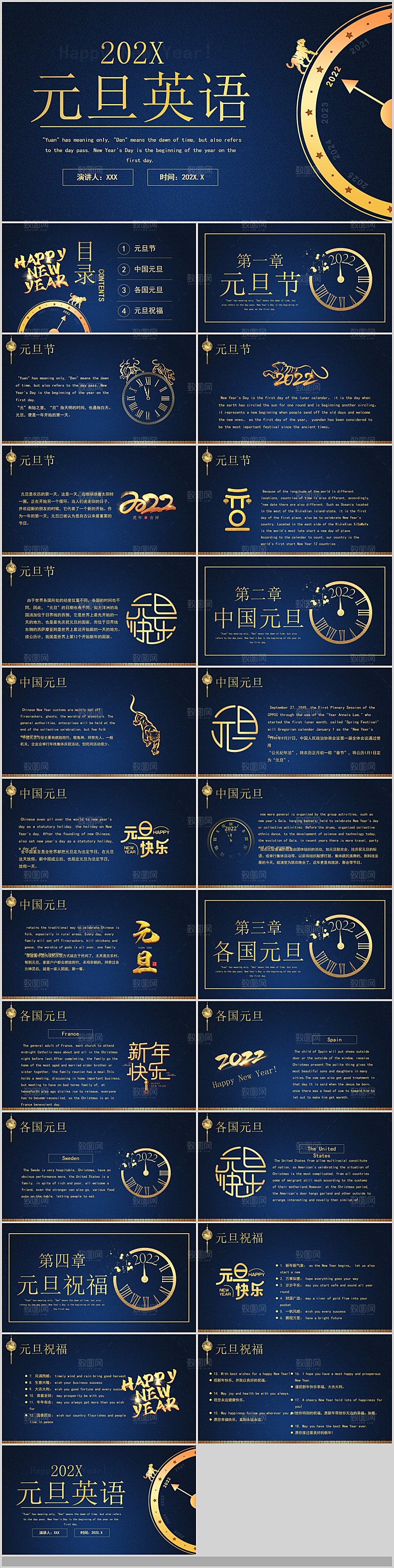 2024元旦联欢晚会学校PPT幼儿园红色