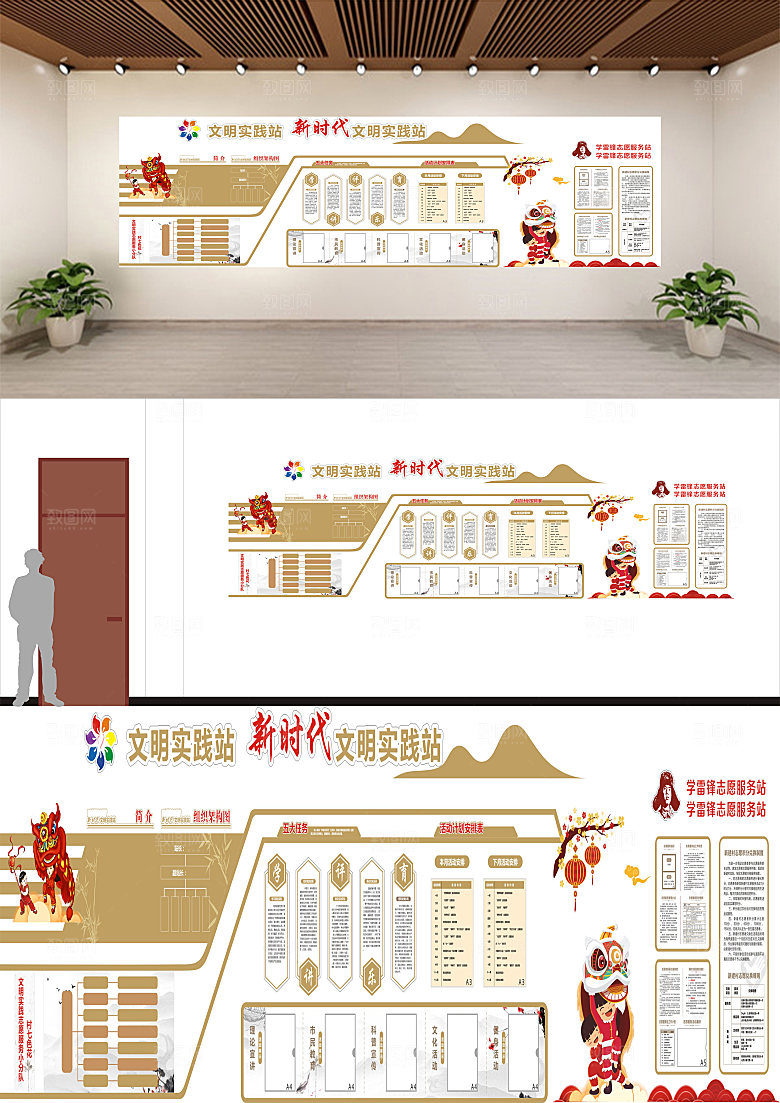新时代实践站文化墙