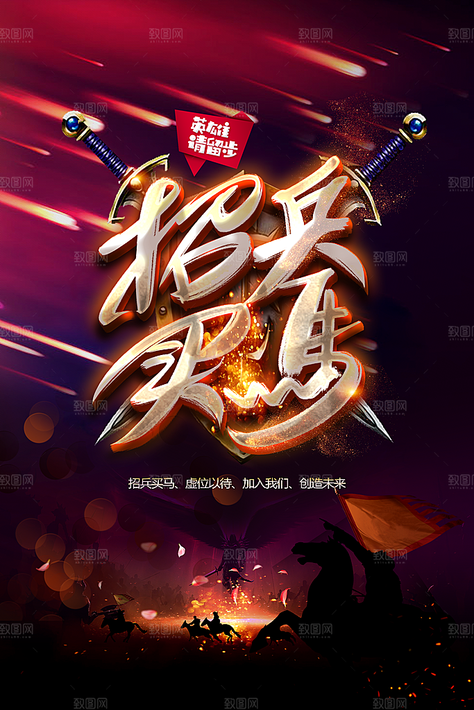 招聘找工作简约海报
