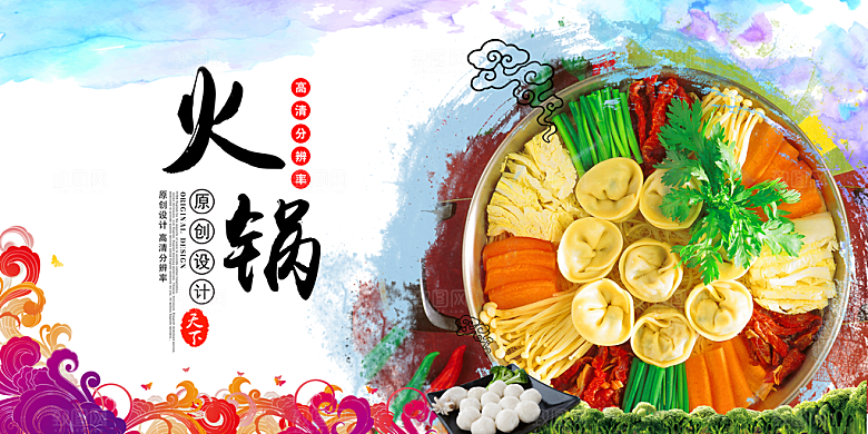 美食打折促销海报展板