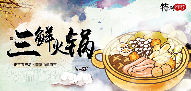 美食打折促销海报展板