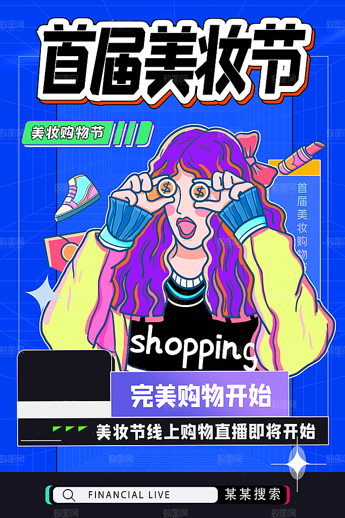 培训班教育培训海报