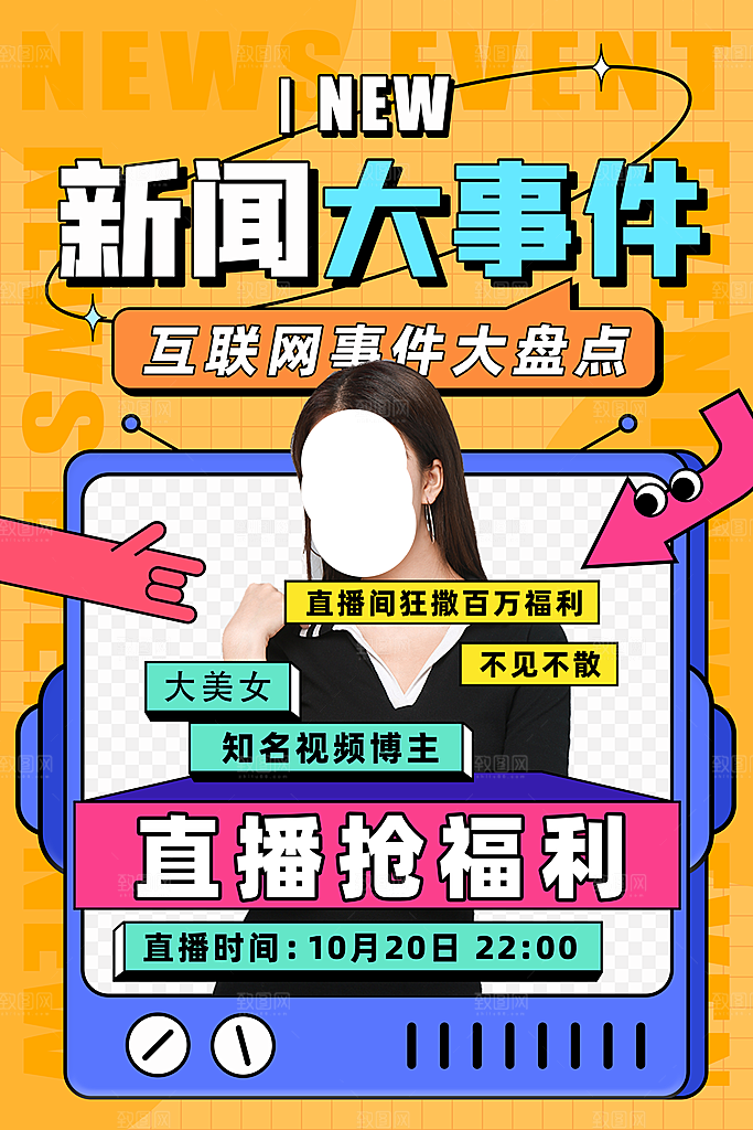 培训班教育培训海报