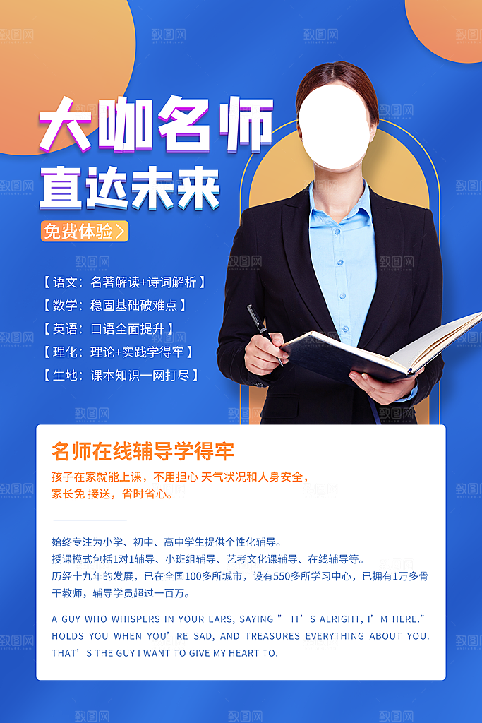 培训班教育培训海报