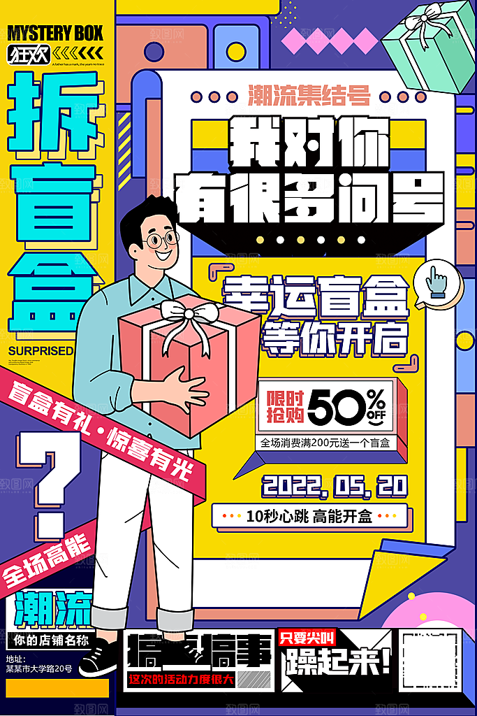 培训班教育培训海报