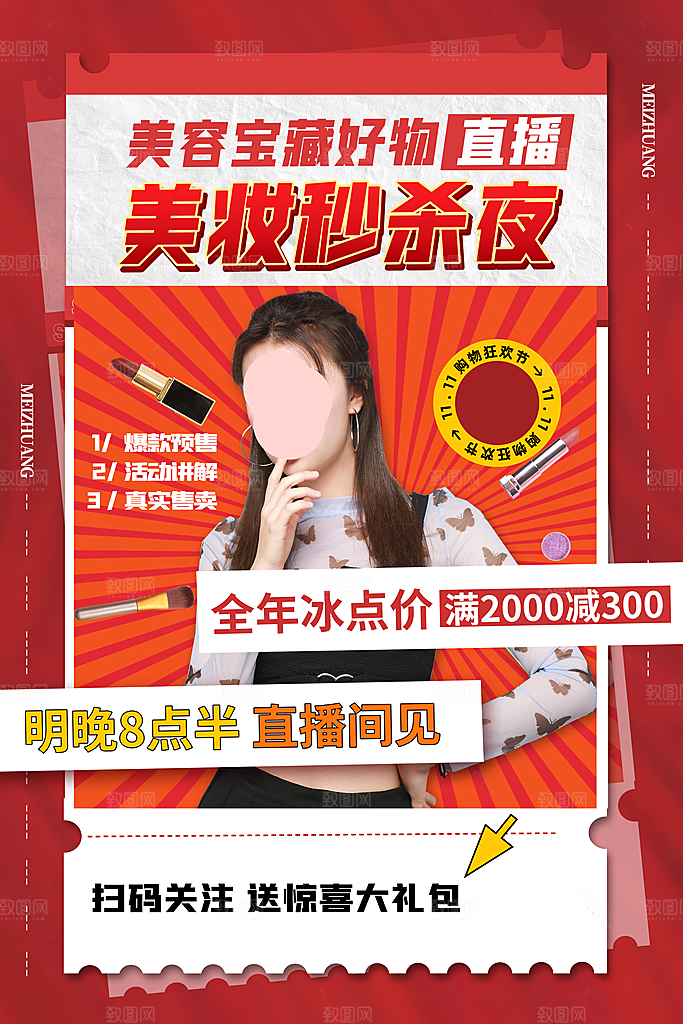 培训班教育培训海报