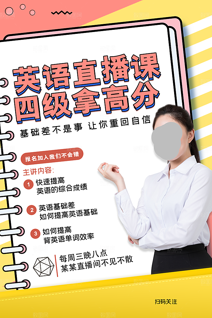 培训班教育培训海报