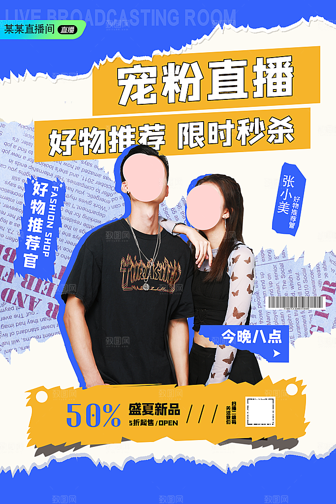 培训班教育培训海报