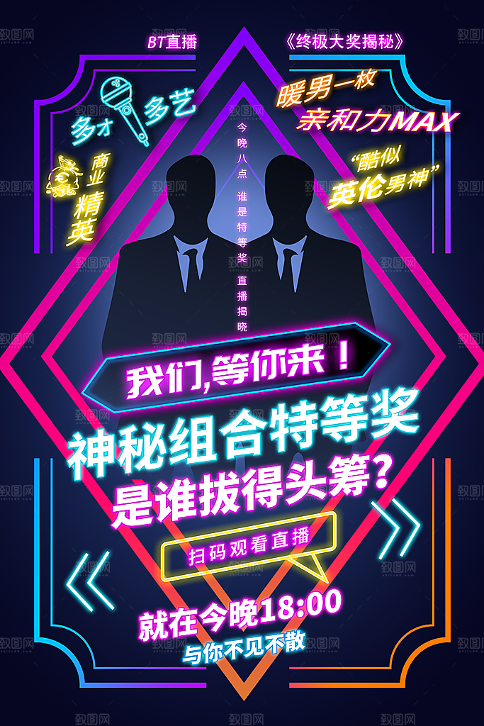 培训班教育培训海报