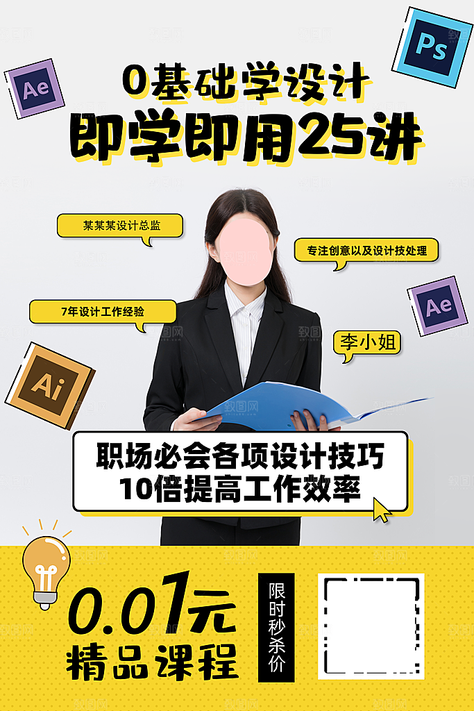 培训班教育培训海报