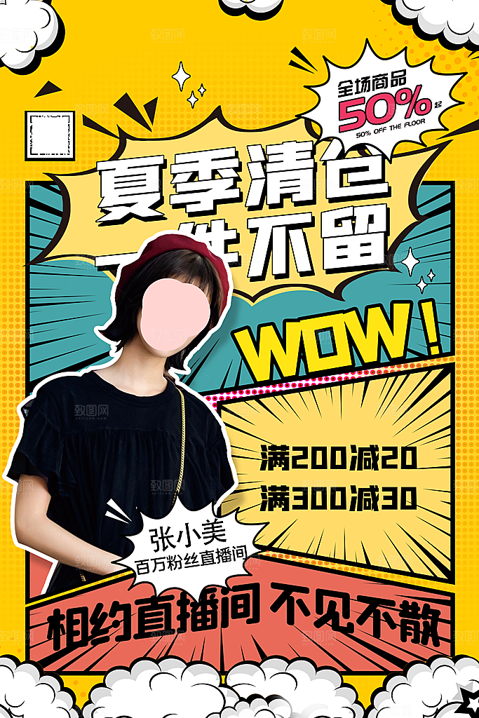 培训班教育培训海报