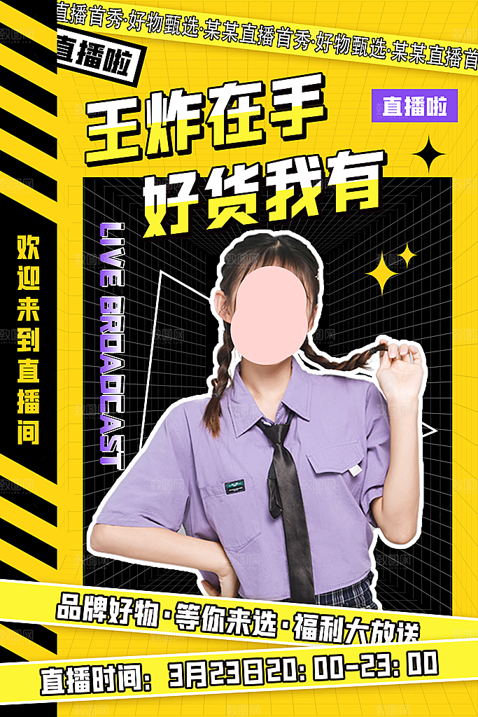 培训班教育培训海报