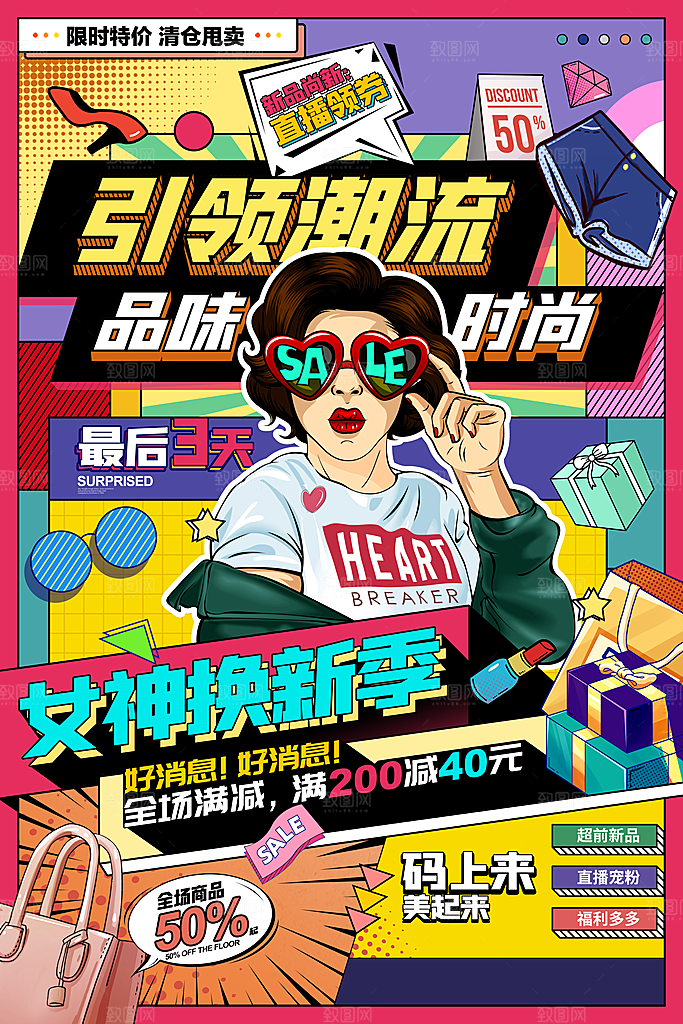 培训班教育培训海报