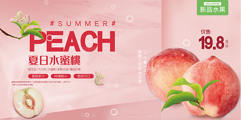 美食打折促销海报展板