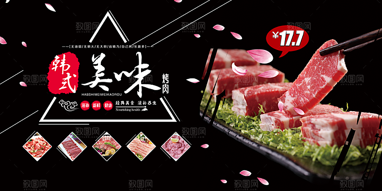 美食打折促销海报展板