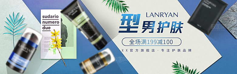 电商促销店铺banner