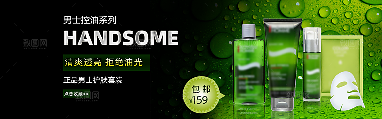电商促销店铺banner